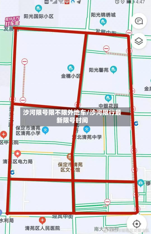 沙河限号限不限外地车/沙河限行最新限号时间