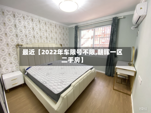 最近【2022年车限号不限,朝晖一区二手房】