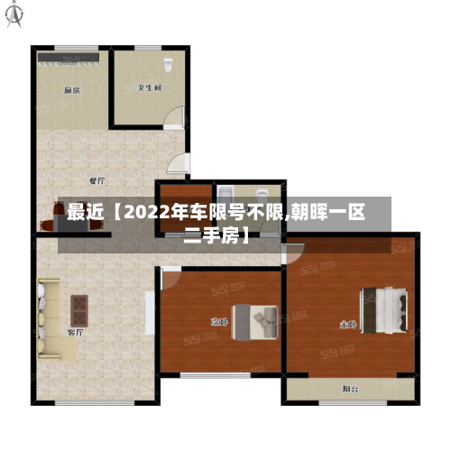 最近【2022年车限号不限,朝晖一区二手房】-第2张图片