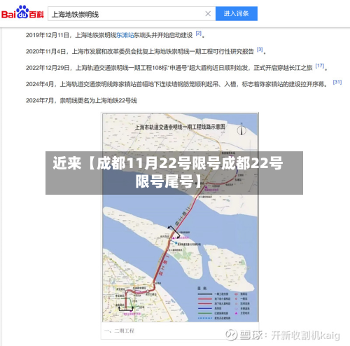 近来【成都11月22号限号成都22号限号尾号】-第2张图片