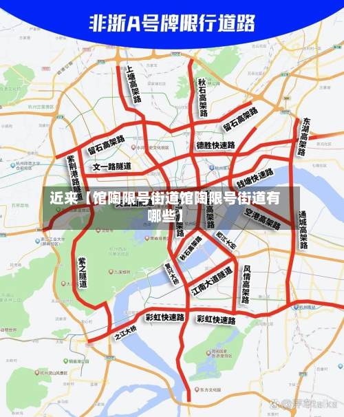 近来【馆陶限号街道馆陶限号街道有哪些】-第2张图片
