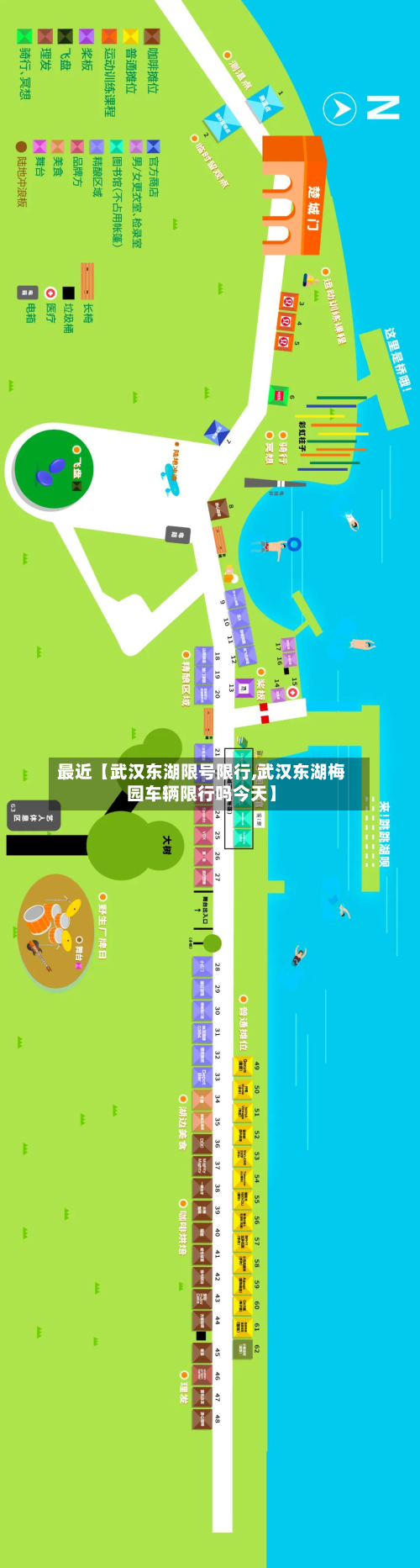最近【武汉东湖限号限行,武汉东湖梅园车辆限行吗今天】
