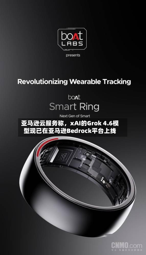 亚马逊云服务称，xAI的Grok 4.6模型现已在亚马逊Bedrock平台上线-第2张图片