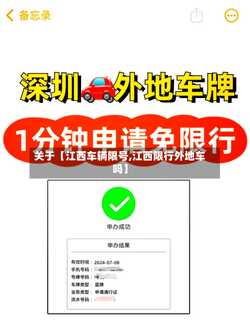 关于【江西车辆限号,江西限行外地车吗】
