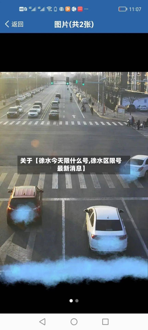 关于【徐水今天限什么号,徐水区限号最新消息】