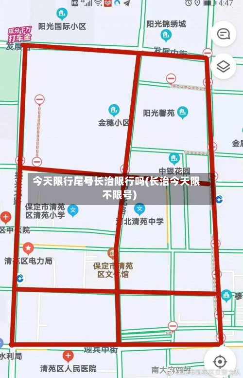 今天限行尾号长治限行吗(长治今天限不限号)-第2张图片