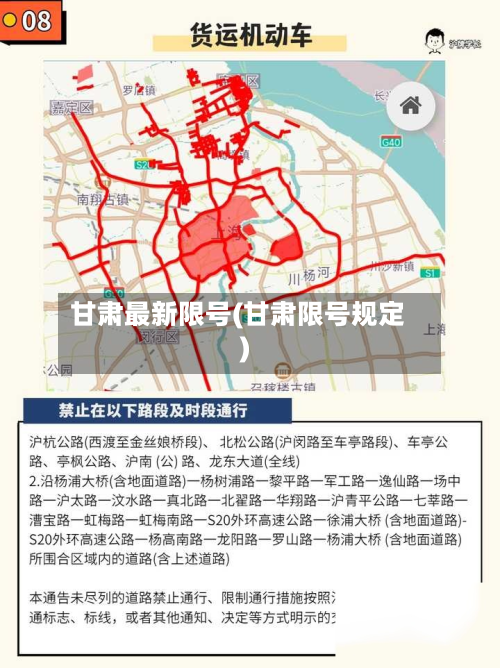 甘肃最新限号(甘肃限号规定)