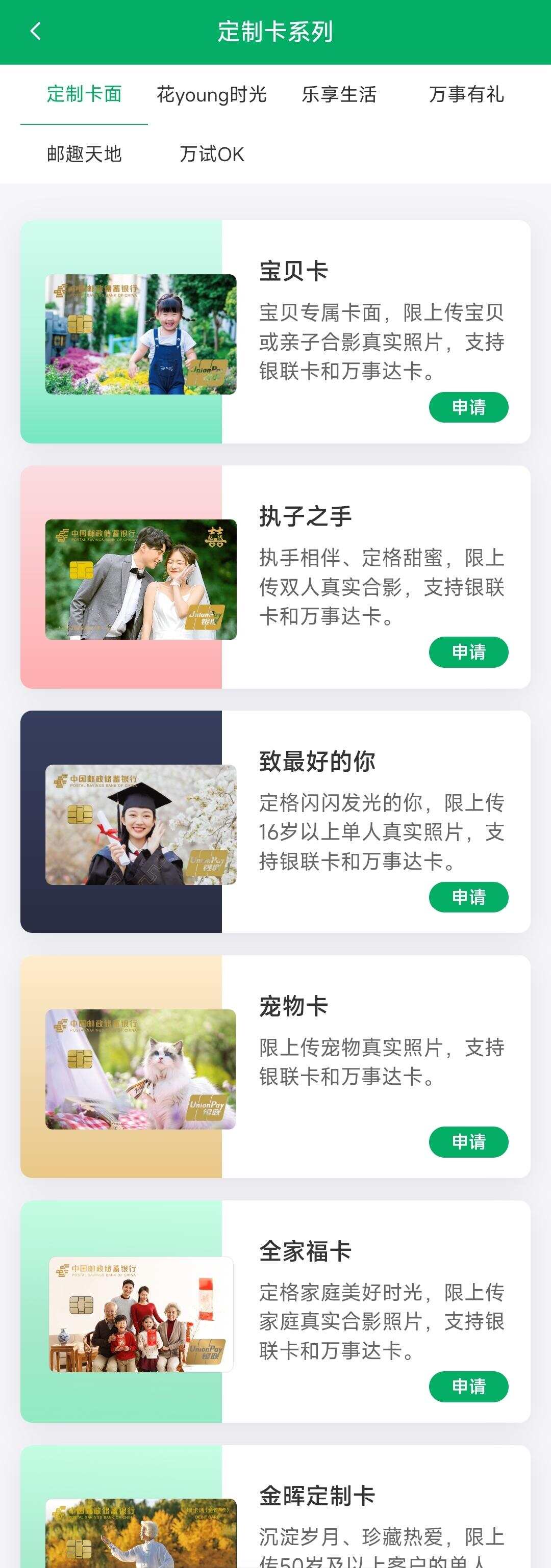80元定制情侣银行卡:能双方共享使用吗?和普通借记卡有区别吗?