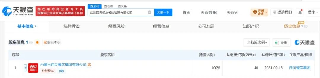关店风暴中的西贝	，店员：团队5家店已关3家，我们门店下个月也要关，员工将就地解散，闭店没补偿