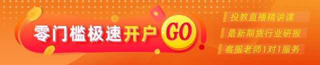 光大期货:9月21日金融日报