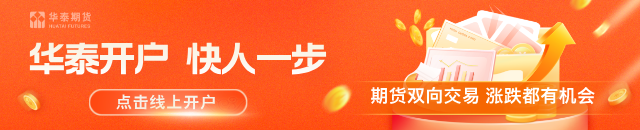华泰期货：一多空交织，花生现货区域分化