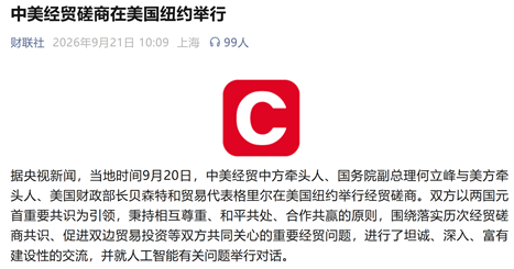 访美在即	，期货市场该关注什么？