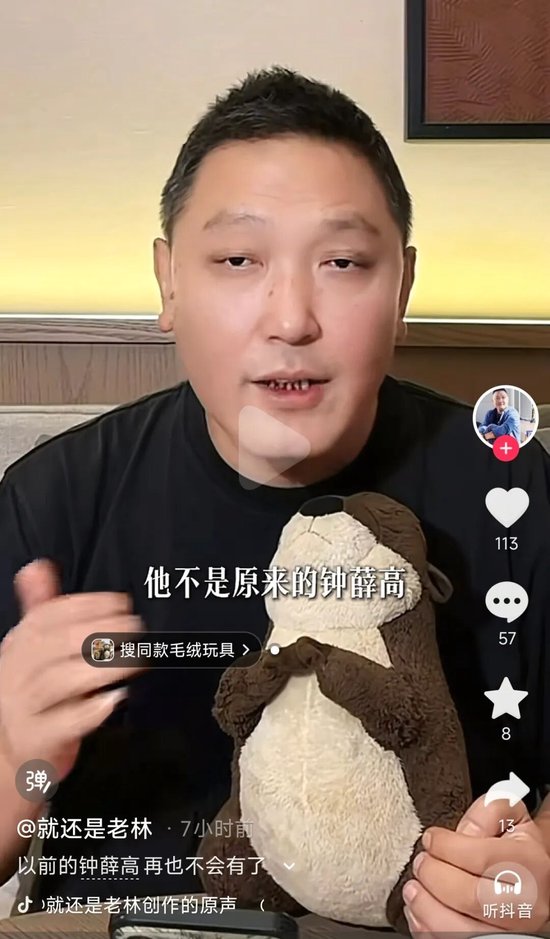钟薛高创始人林盛力挺西贝：西贝要是倒了，是中国餐饮行业的倒退,回应钟薛高品牌重启：已不是原来的钟薛高