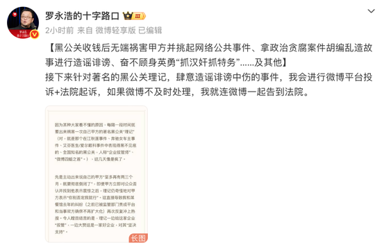 不再被“限高	”的罗永浩，正面“硬刚”540万粉大V