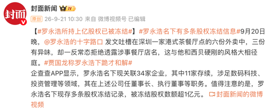 不再被“限高	”的罗永浩，正面“硬刚”540万粉大V